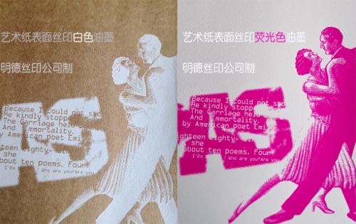 粗紋藝術(shù)紙絲印