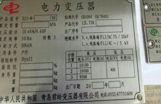 絲印鋁氧化標(biāo)牌